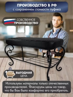 Банкетка в прихожую Грация Макси-8