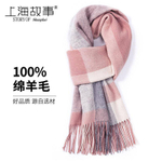 Шерстяной шарф