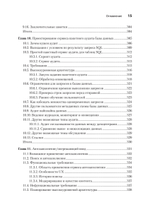 System Design: пережить интервью