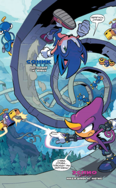 Комикс Sonic the Hedgehog. Том 2: Судьба доктора Эггмана. Перевод от Diamond Dust и Сыендука
