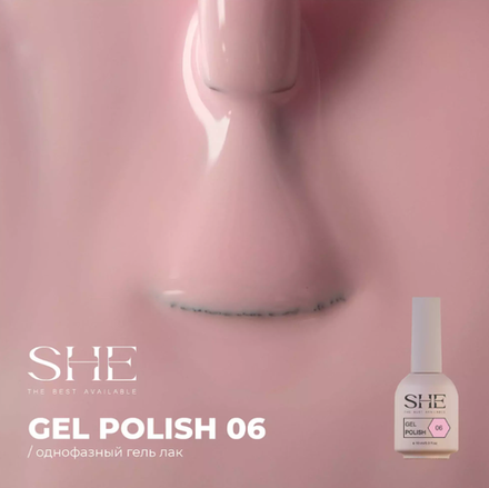 SHE One Step Гель-лак однофазный 06, 10мл