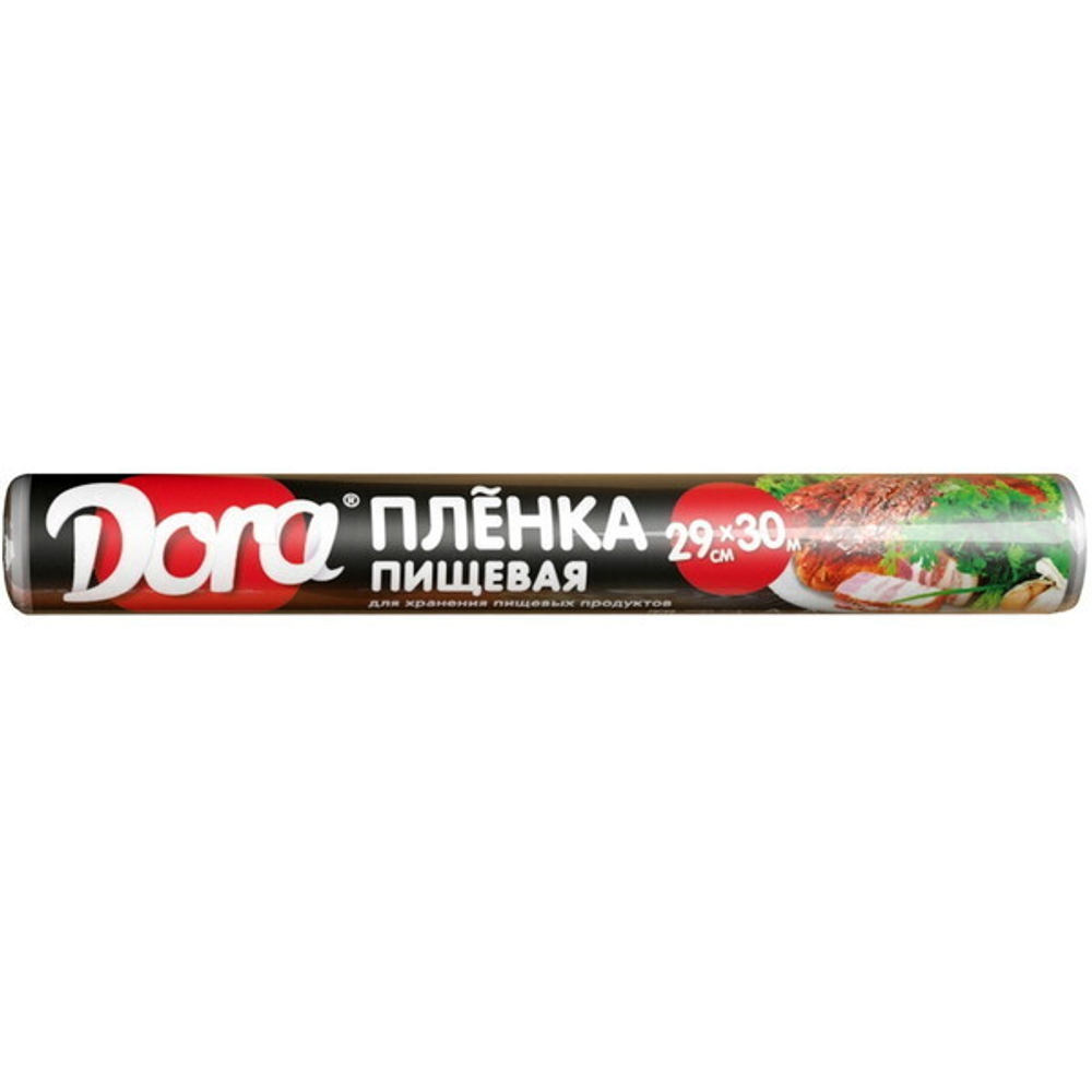 Плёнка пищевая для хранения пищевых продуктов 29см, 30м «Dora»