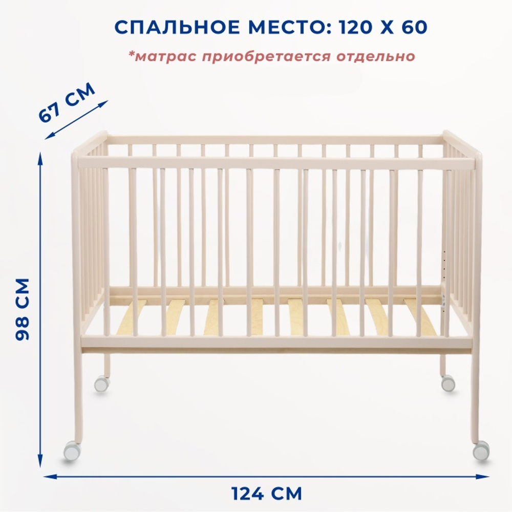 Кроватка ЗАЙКА Колесо