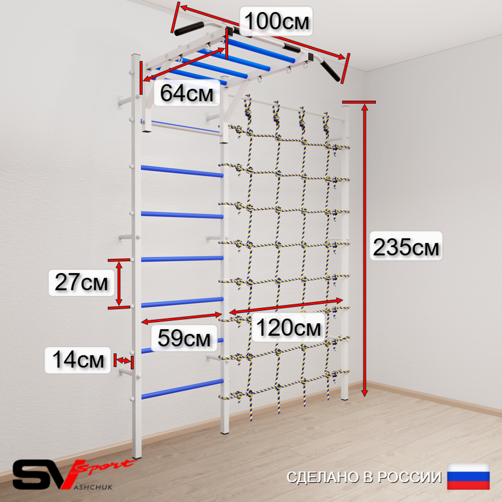 Шведская стенка Sv Sport усиленная 62930 (Турник рукоход/Канат/Цепь/Мешок 30кг/Канатный лаз)