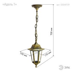 Садово-парковый светильник ЭРА НСУ 06-60-001 бронза 6 гранный подвесной IP44 Е27 max60Вт | Садово-парковые светильники