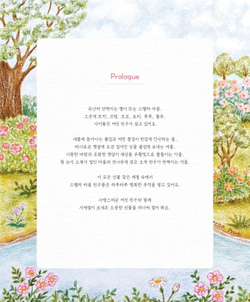 A sparkling day together. Coloring book