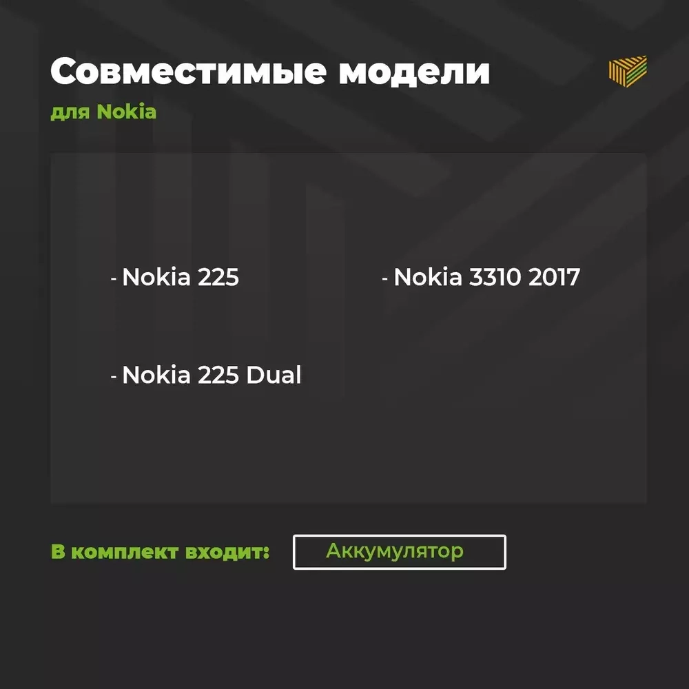 Аккумулятор для Nokia BL-4UL (225/225 Dual/230/3310 2017)