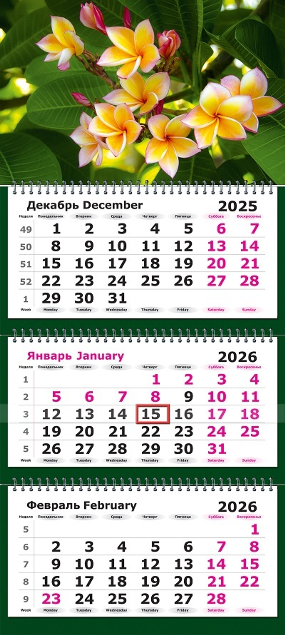 Календарь трехсекционный на 2026 год, "Тропический цветок"