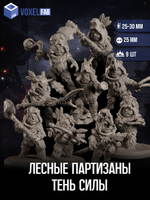 Лесные партизаны Тень силы миниатюры для настольных игр РНИ, SW