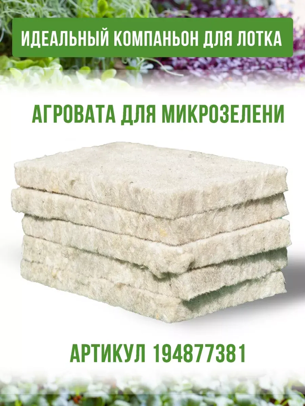 Лотки для выращивания микрозелени пластиковые 500 МЛ, 10 ШТ