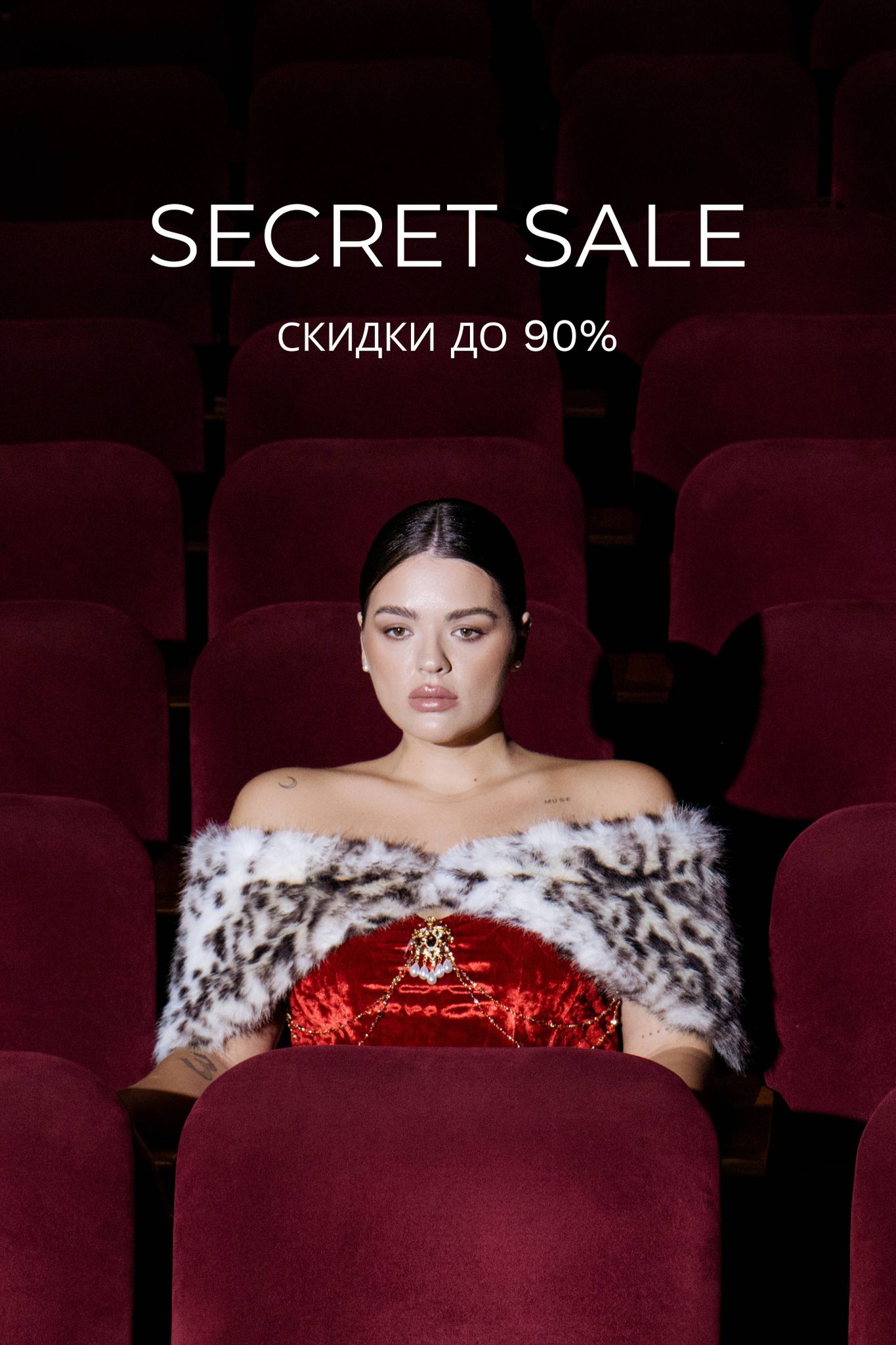 Мобильная версия - промо баннеры с настройками