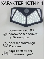 Уличный светильник светодиодный на солнечной батарее с датчиком движения, набор из 4 штук