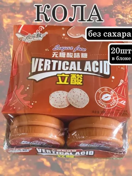 Освежающие кислые конфеты со вкусом Колы 13 г * 20 шт