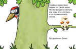 Я не сонный!