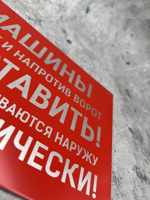 Табличка композит Машины не ставить