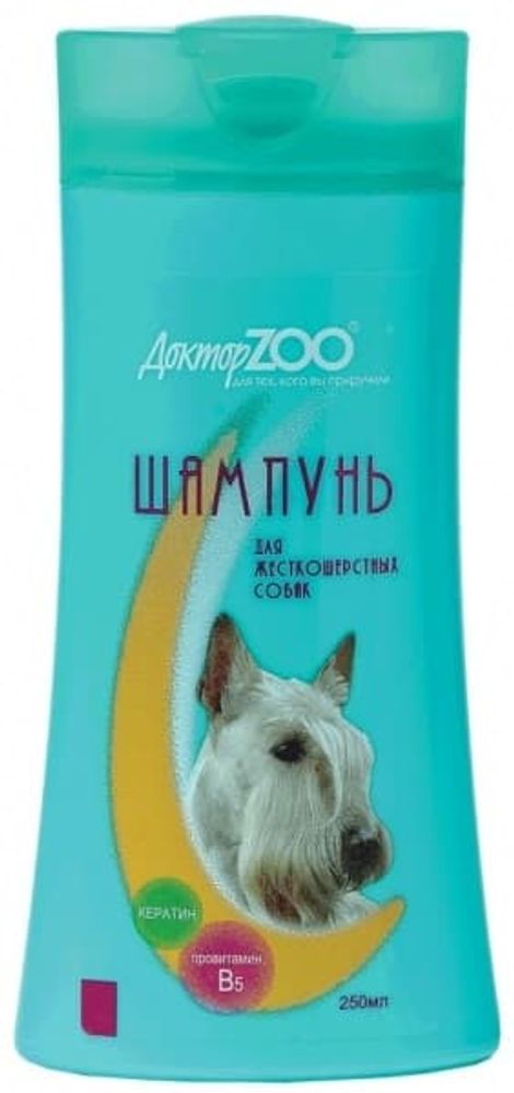 Шампунь "Доктор ЗОО" д/жесткошерстных соб, 250мл