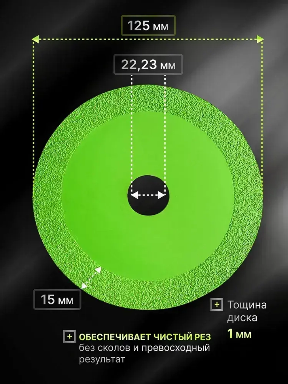 Диск отрезной 3шт. 125 x 1,5 x 22,23 для резки стекла, керамической плитки, керамогранита, зеленый
