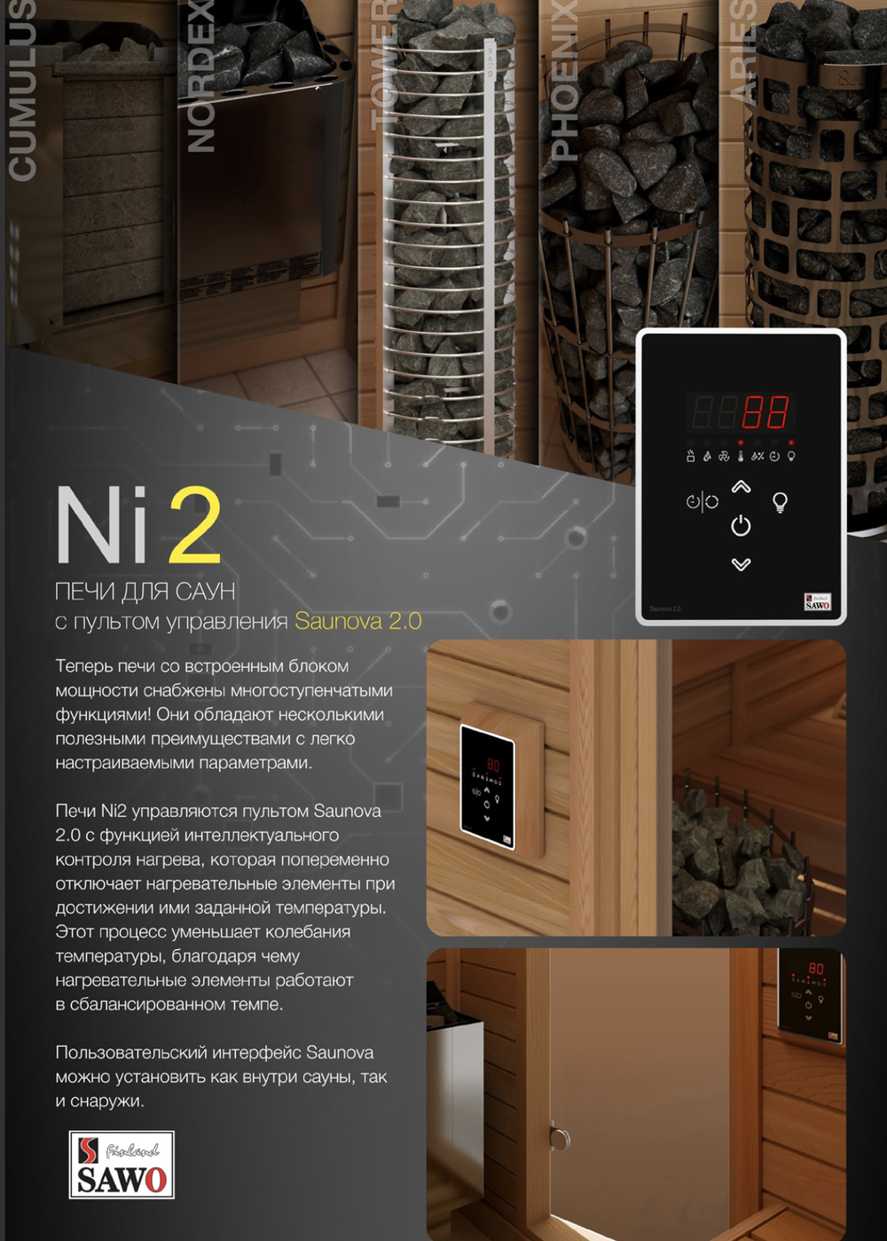 Электрическая печь SAWO TOWER TH3-45Ni2-CNR-P (4,5 кВт, нержавейка, угловая), выносной пульт (встроенный блок мощности, пульт покупается отдельно)