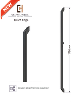 Арт. 40х25 Edge L-1750
