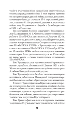 Характер операций современных армий