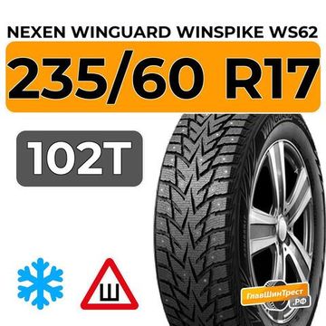 Nexen Winguard Winspike WS62 SUV 235/60 R17 102T шип.
