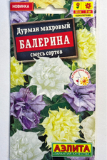 Дурман махровый Балерина, смесь сортов СМЦ-806