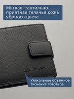665 R - Портмоне с потайным отделением и RFID защитой
