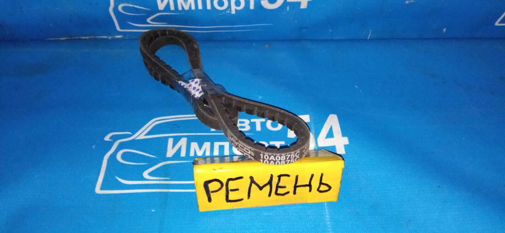 Ремень