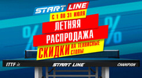 Летняя распродажа на теннисные столы! Акция действует по 31.07.2025