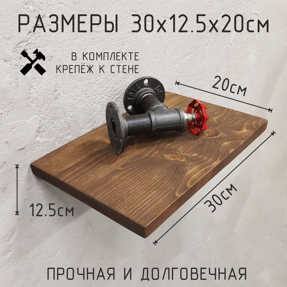 Деревянная настенная полка в стиле лофт
