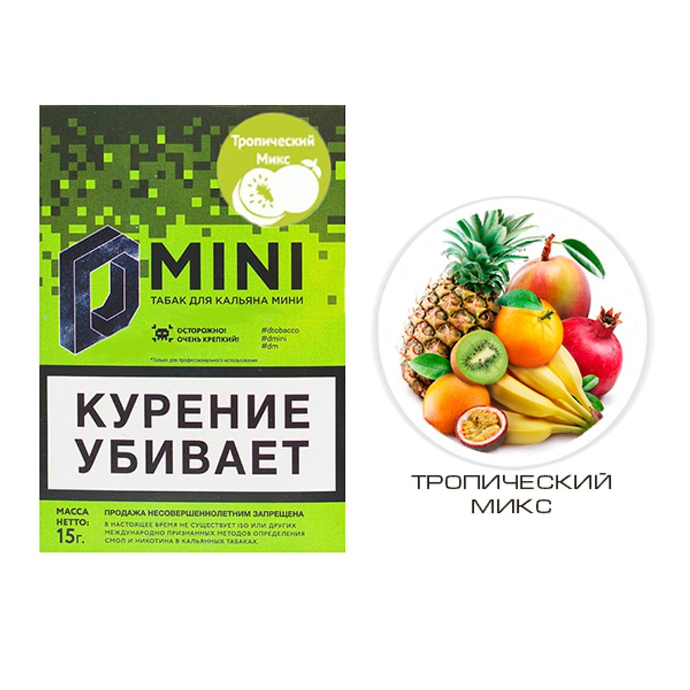 D-Mini - Тропический микс