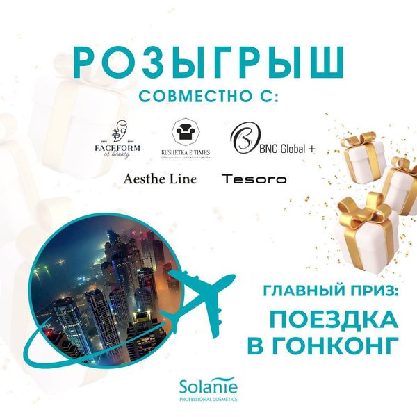 Хочешь выиграть поездку в Гонконг? Участвуй в розыгрыше и стань участником нашего тура в Гонконг БЕСПЛАТНО 🔥