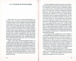 За старцем не пропадешь. Рассказы. Валерий Лялин