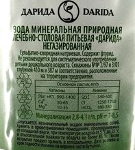 Вода минеральная газированная &quot;Дарида&quot; 1л. пэт