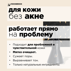МУСС ОЧИЩАЮЩИЙ С КУРКУМИНОМ И АМИНОКИСЛОТАМИ / CURCUMIN CLEANSING / 85 мл