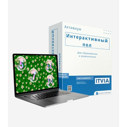 Интерактивный пол ITVIA Стандартный комплект