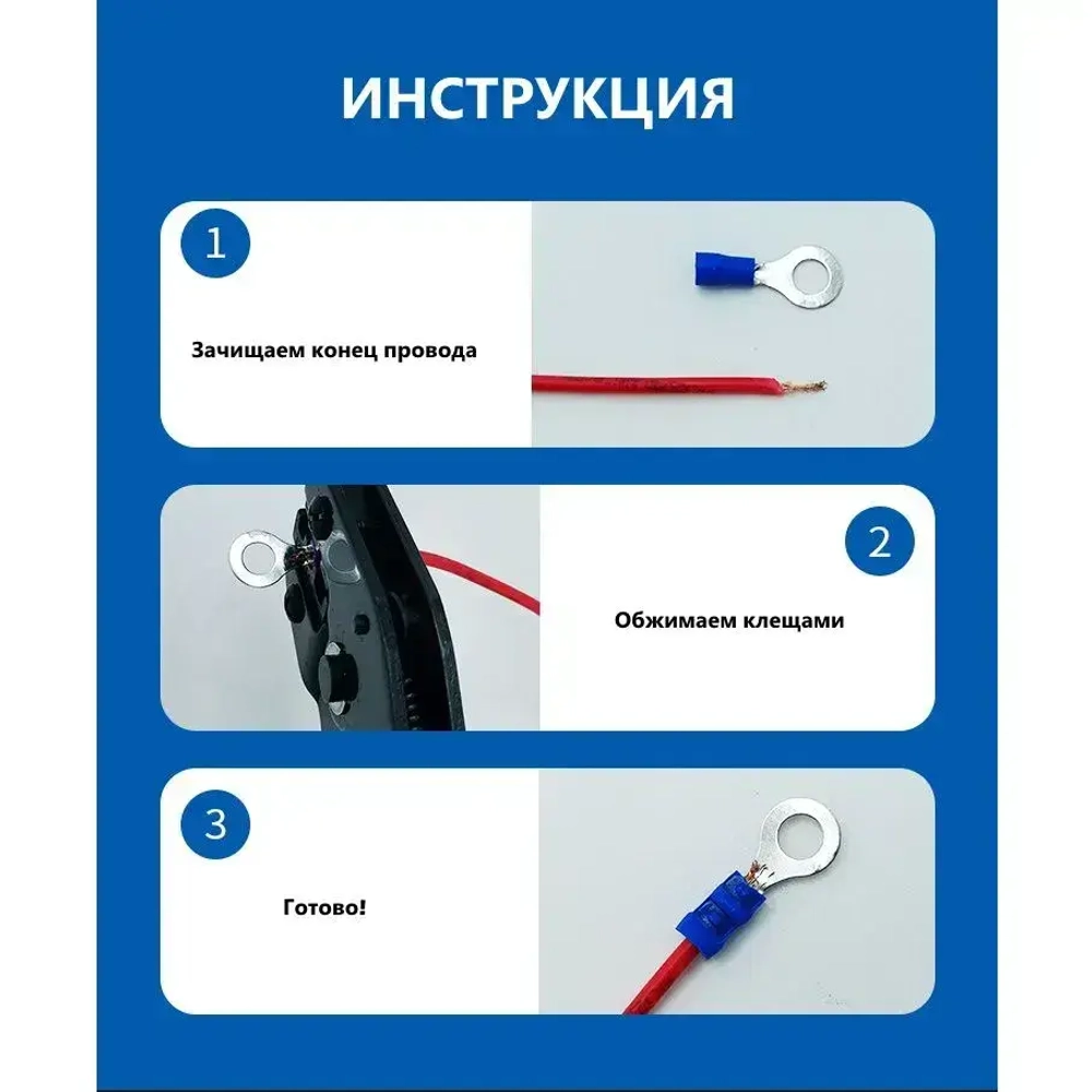 НКИ 200 шт. Набор кольцевых изолированных кабельных наконечников