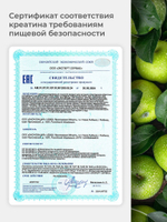 Креатин моногидрат порошок со вкусом яблока 300 г / Soul Way / 60 порций