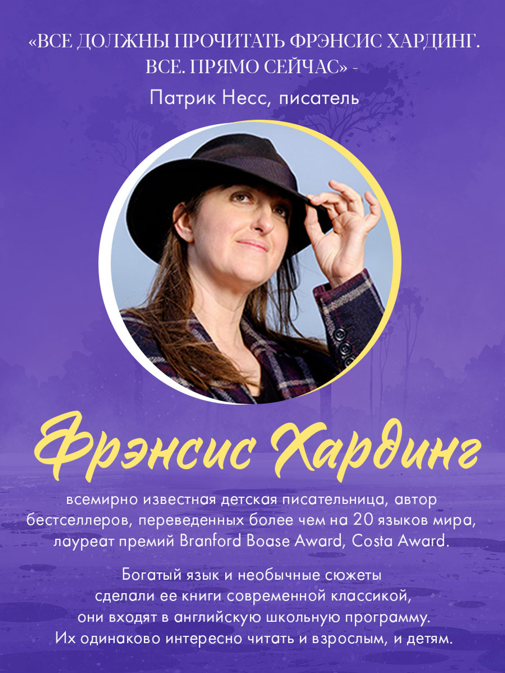 Волшебные миры Фрэнсис Хардинг. Паучий дар