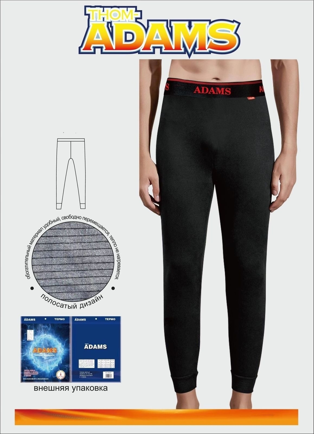 [m]Термо(штаны) муж. Adams 50987 хлопок(норма)