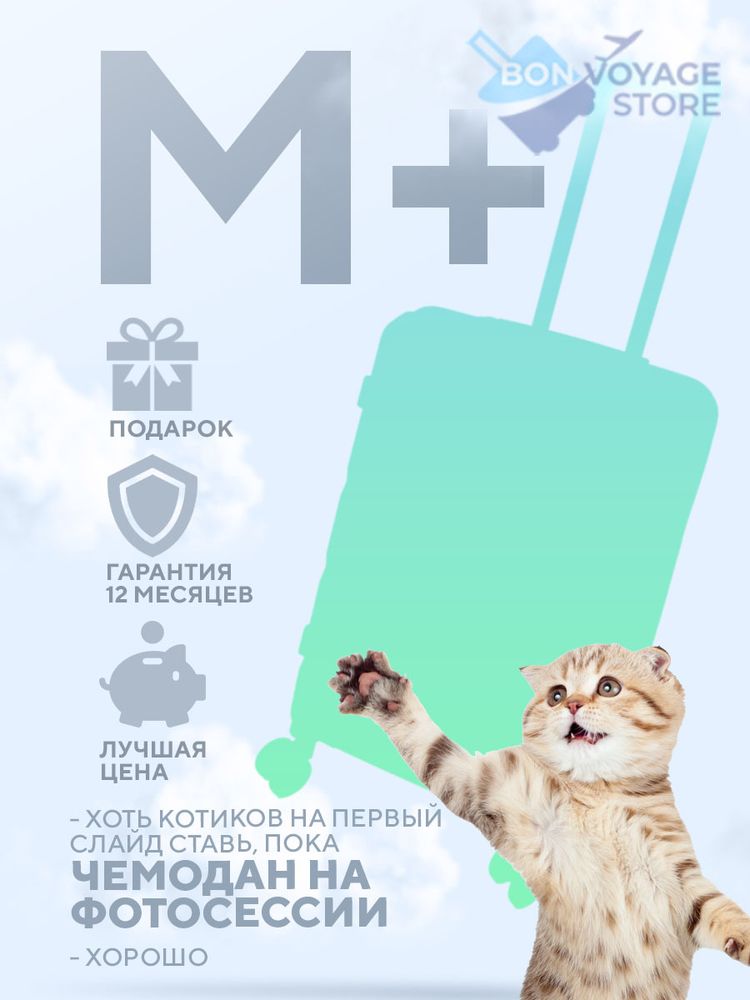 Средний чемодан Mironpan 23103, Красный, M+