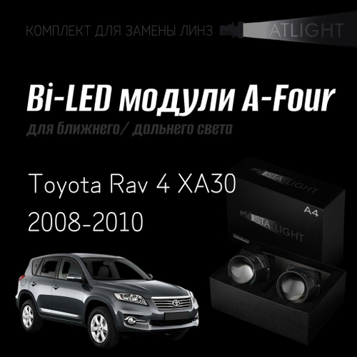Bi led линзы 3.0 для фар Toyota Rav 4 XA30 2008-2010, би лед линзы Statlight A-Four, комплект 2 шт