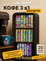Кофе 3 в 1 в пакетиках растворимый набор 20 вкусов