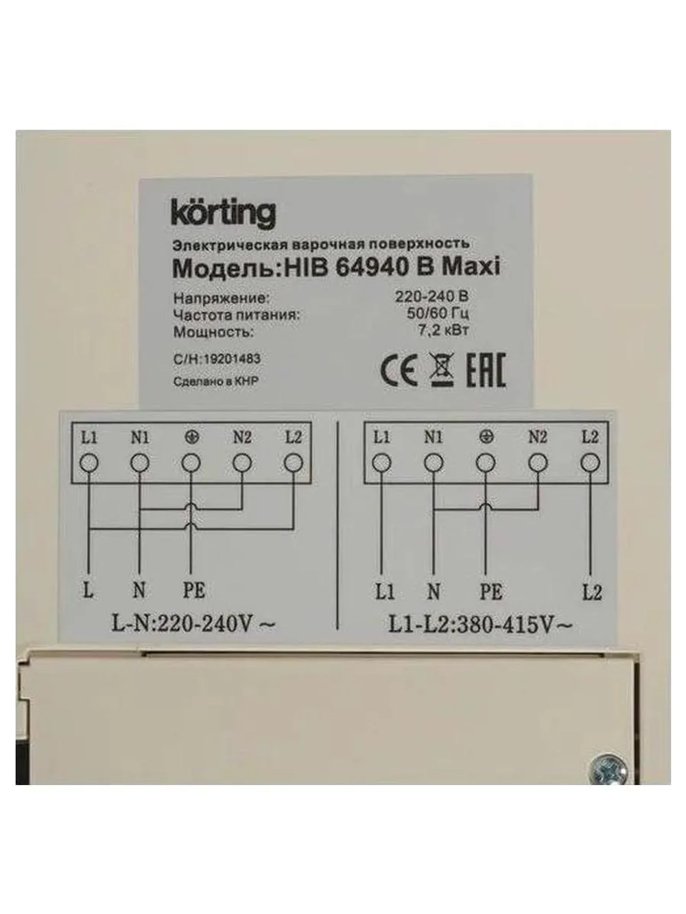 Индукционная варочная панель Korting HIB 64940 B MAXI