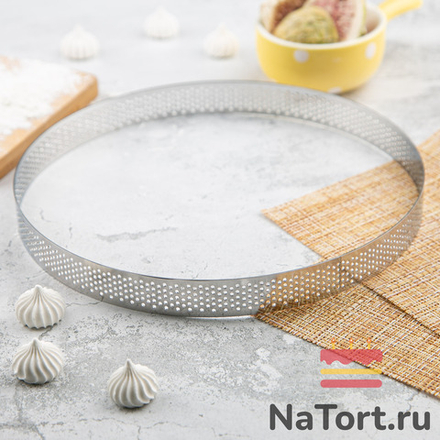 Кольцо для выпечки перфорированное d=20 см, h=2 см
