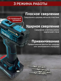 Шуруповерт аккумуляторный в кейсе с набором бит