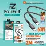 Кабель FaizFull FR124 Type-C-Type-C 60W 2м огнеупорный Silicone, цвет: Черный