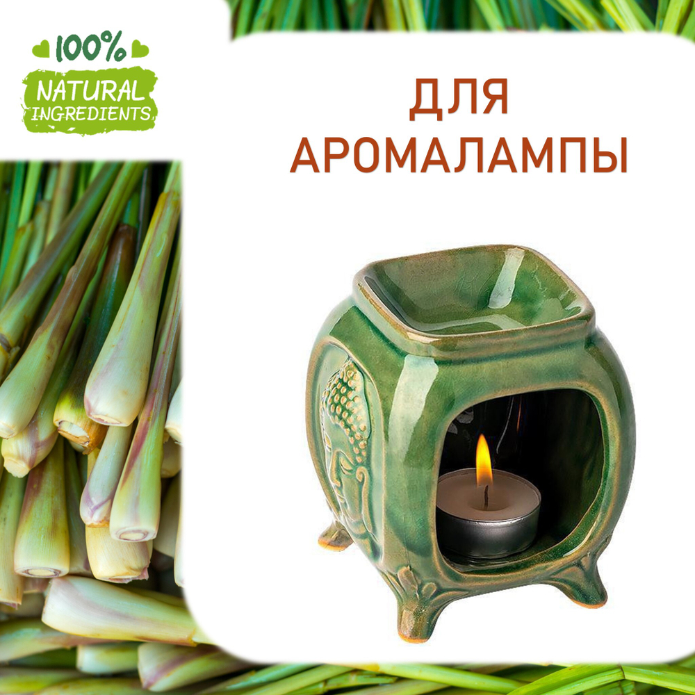 Лемонграсс, отдушка для свечей и мыла