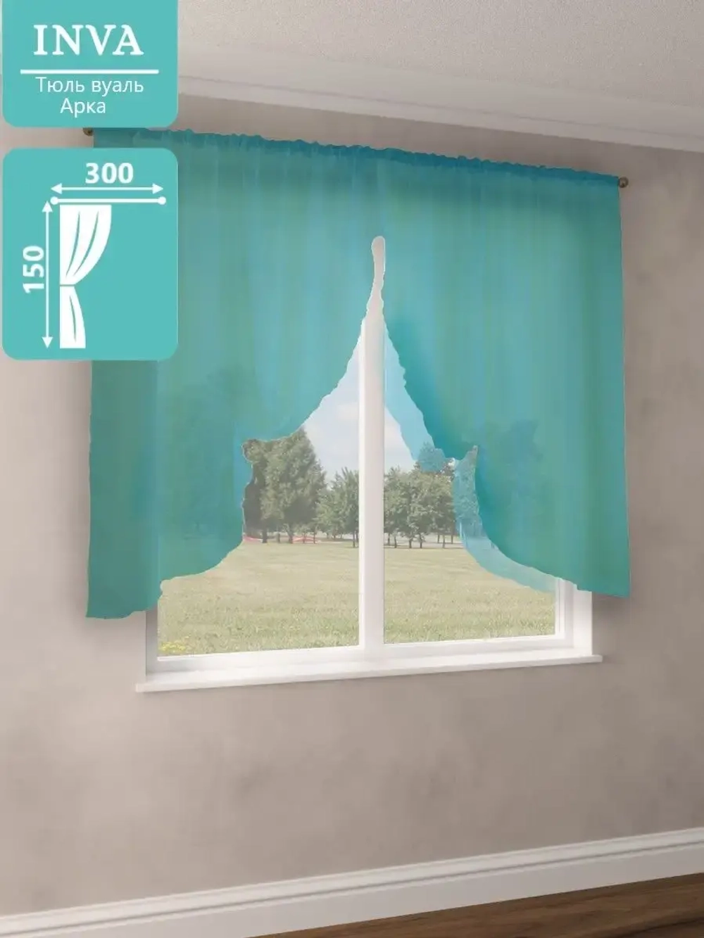 Тюль на кухню короткая 150х300 см