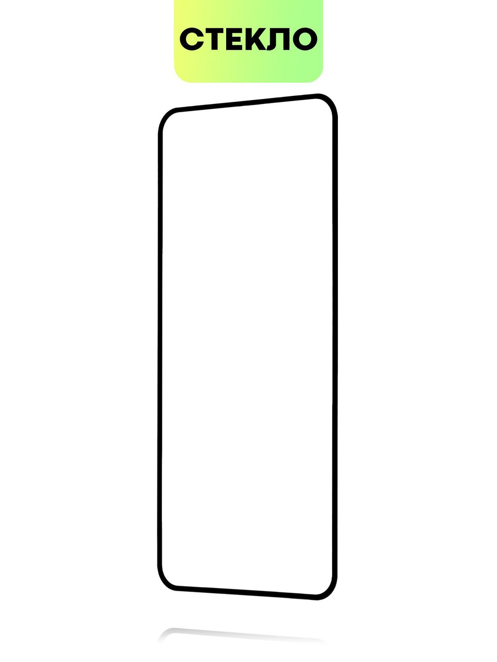 Защитное стекло BROSCORP для Google Pixel 8 (арт.PIXEL-8-FSP-GLASS-BLACK )